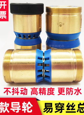 线切割导轮总成易穿丝防水总成30*32*60*4270V型铜套总成配件耐用