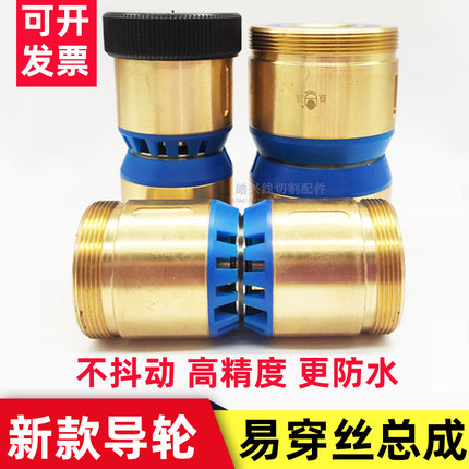 线切割导轮总成易穿丝防水总成30*32*60*4270V型铜套总成配件耐用