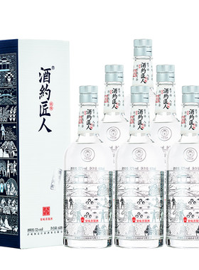 52度酒约匠人精酿白瓶蒸馏酒52度618ML*6整箱【创新蒸馏不上头】
