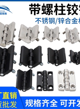 304不锈钢合页配电箱电柜门CL209/226机床工业重型加厚锌合金铰链