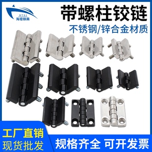 304不锈钢合页配电箱电柜门CL209 226机床工业重型加厚锌合金铰链