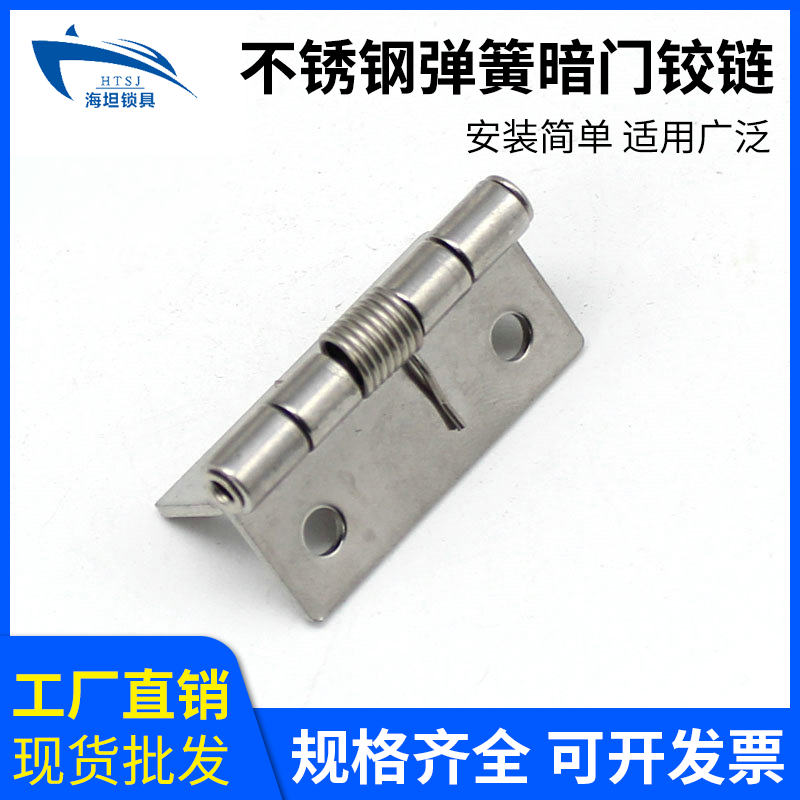 cl135-1 弹簧暗门铰链 橱柜合页铰链配件304不锈钢90度固定铰现货