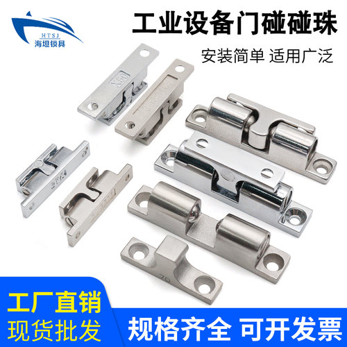 316不锈钢柜门碰珠门碰锁大门吸