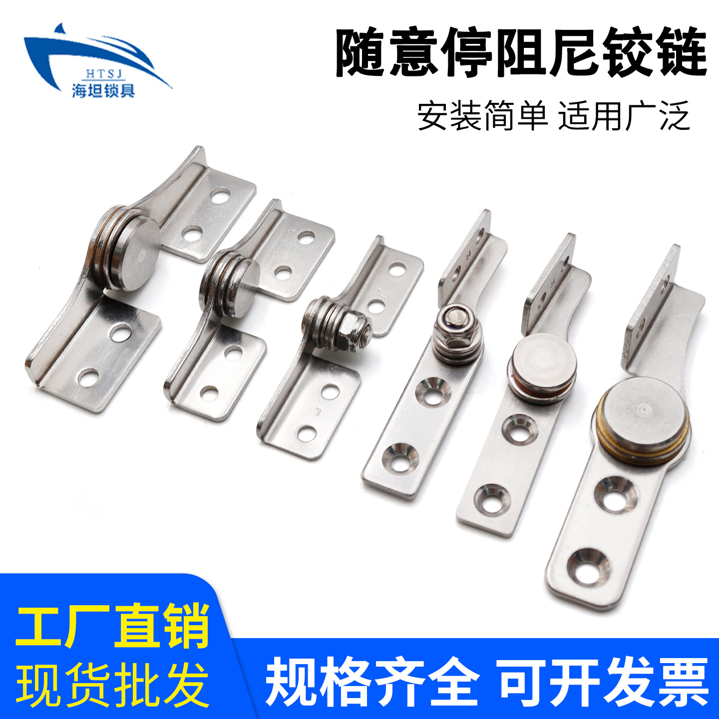 304不锈钢扭矩合页ZNC334任意停随意停可调定位台灯转轴铰链设备
