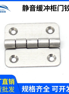 海坦不锈钢合页CL099铸造铰链工业设备箱工具箱静音缓冲柜门现货