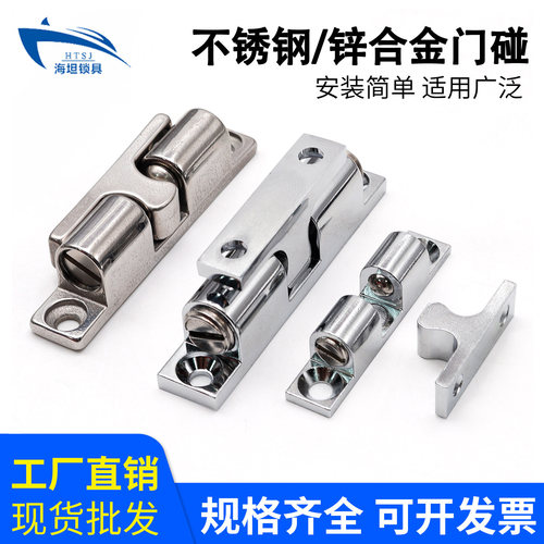 316不锈钢柜门碰珠门碰锁大门吸