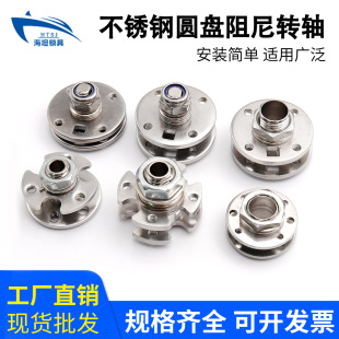 圆盘阻尼转轴ZNC2001圆形扭矩工业铰链随意停旋转合页支臂轴承件