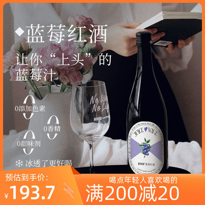 醉鹅娘juice wine蓝莓 果汁红酒750ml*2瓶