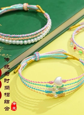 端午节幻彩绳珍珠手绳