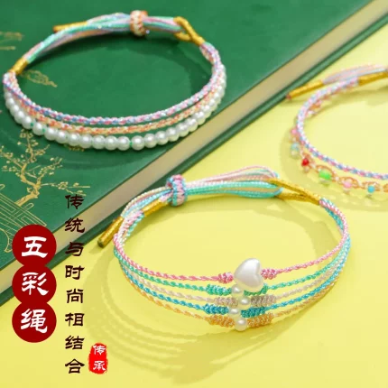 五彩绳手链手工编织手饰端午节幻彩绳珍珠手绳五色线长命缕礼物