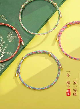 幻彩绳手链手工编织五色线