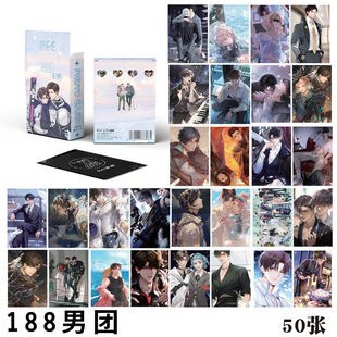 188男团小卡 盒装50张 57x86mm 动漫周边镭射LOMO卡片明信片