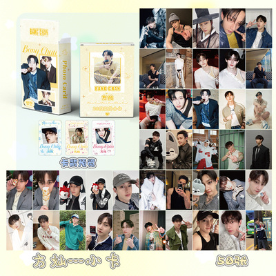 BangChan方灿小卡 盒装50张 57x86mm 韩国明星镭射Lomo卡片明信片