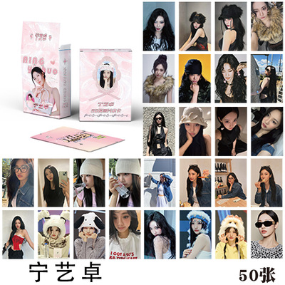 宁艺卓小卡 盒装50张 57x86mm aepsa成员周边镭射Lomo卡片明信片