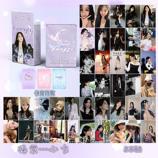 杨紫小卡 盒装50张 57x86毫米 明星周边镭射小卡片明信片Lomo卡