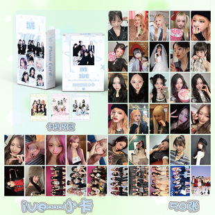 IVE小卡 盒装50张 张元英安宥真金秋天李瑞镭射卡片Lomo卡明信片