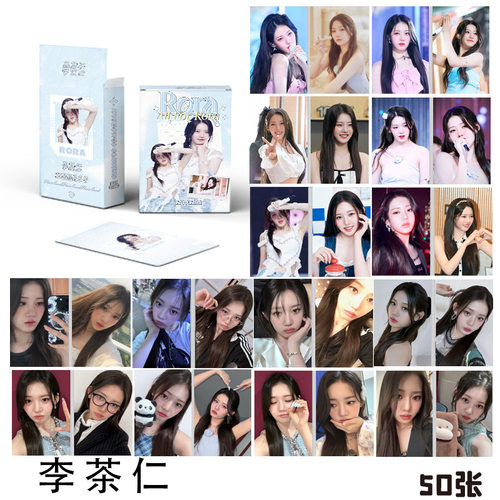 RORA李茶仁小卡盒装50张57×86mm
