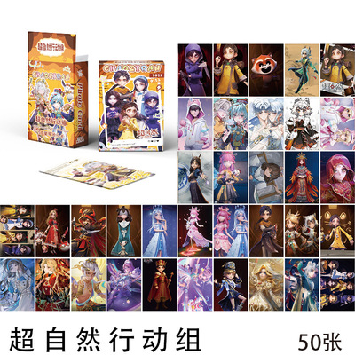 超自燃行动组小卡盒装50张动漫卡