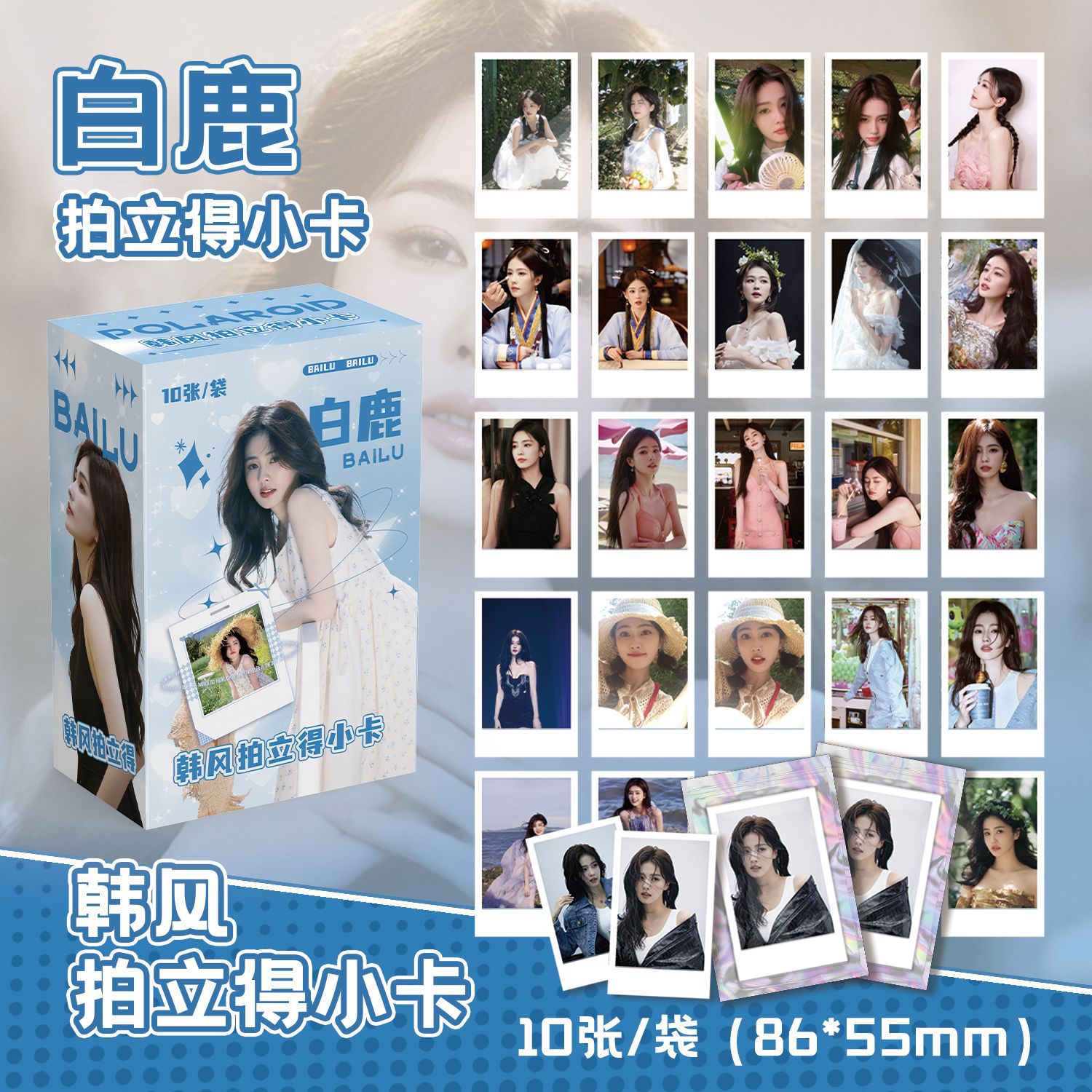 XJ956白鹿拍立得盲盒100张86×55