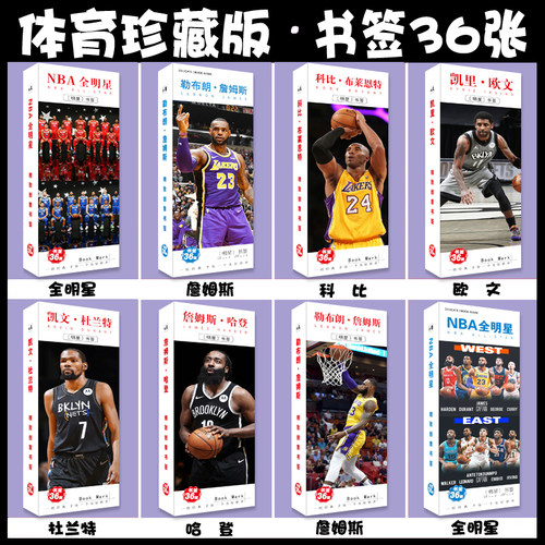 NBA科比欧文詹姆斯杜兰特哈登