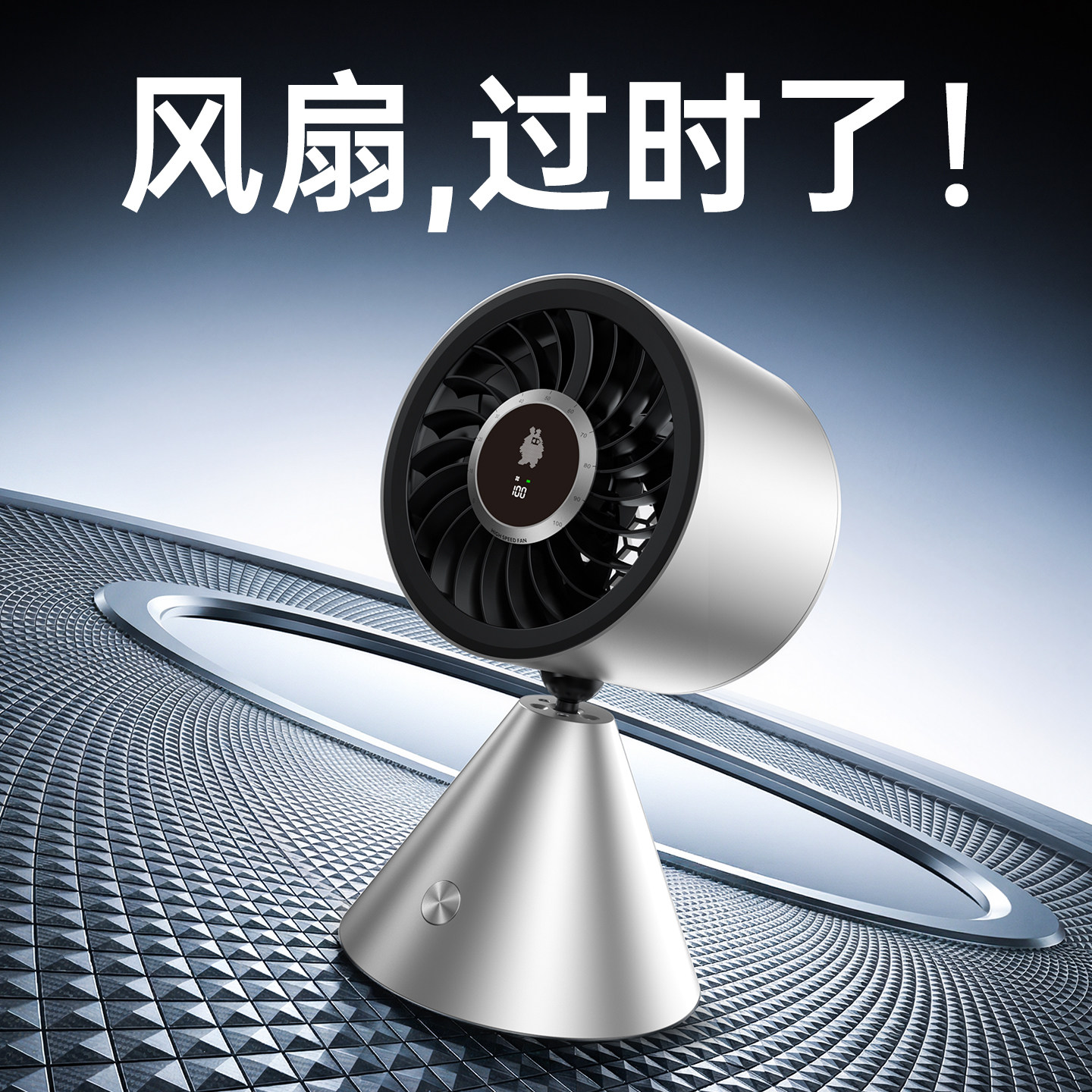 源本生活高速USB迷你风扇金属桌面风扇小风扇100档高速风扇壁挂