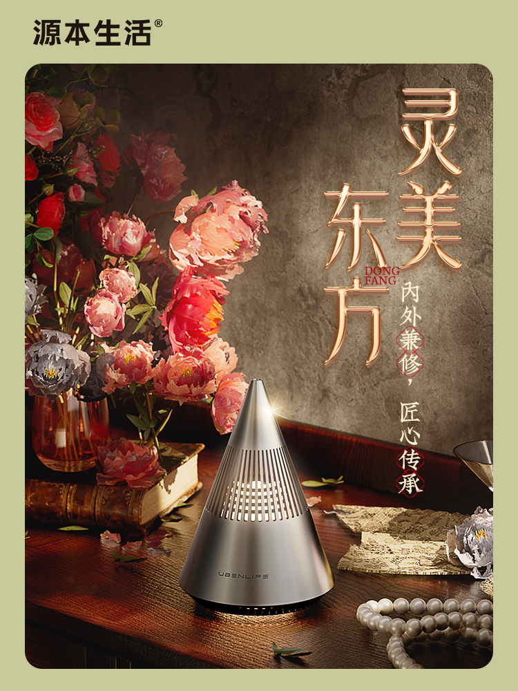 源本生活驱蚊器电子灭蚊器电热蚊香液婴儿孕妇无香电驱蚊味补充家