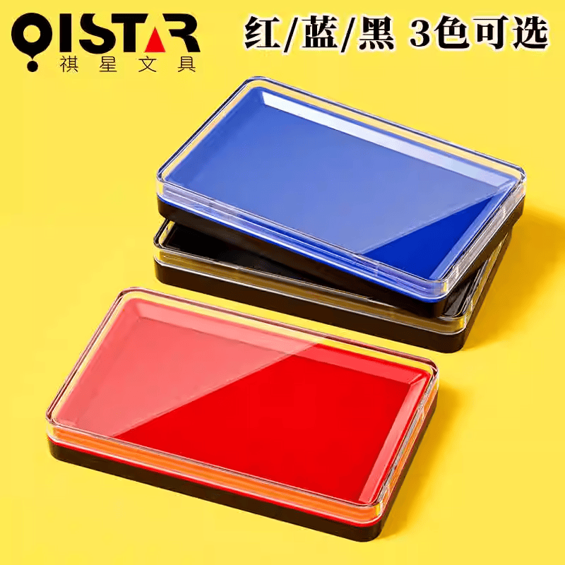 红色会计方形速干水性印泥盒祺星