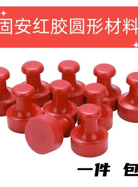 红胶橡皮印章材料批发 红胶圆形长条胶皮刻章材料塑料印章坯材料