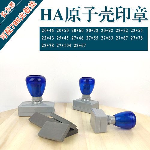 HA原子壳 长方透明蓝灰壳 配套批发配7mm厚光敏垫 大规格系列
