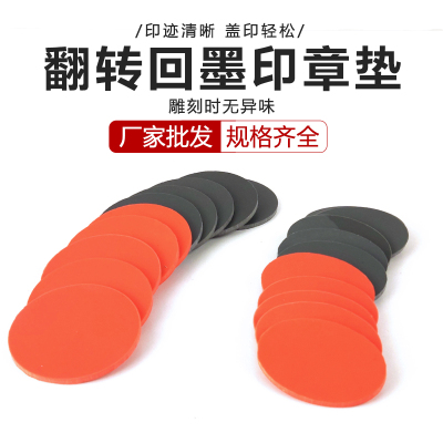 翻转印章圆和椭圆所有规格齐带日期回墨印章回墨材料翻转印章垫