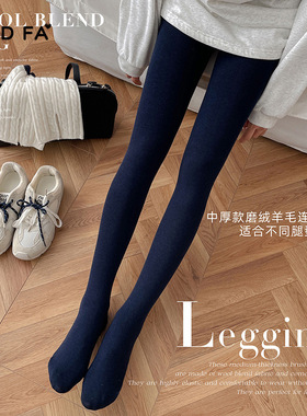 羊毛抗起球连裤袜女GOOD FA 2025年秋冬中厚280克磨绒保暖打底裤