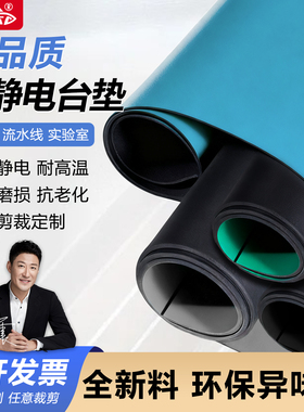防静电台垫绿色胶皮实验室PVC保护垫工作台面维修桌布垫橡胶地垫