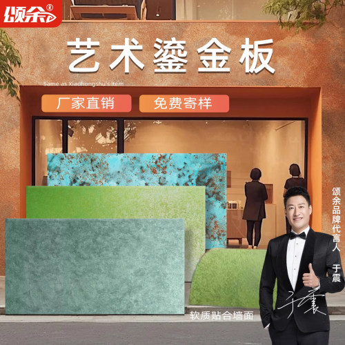 网红艺术鎏金板牛油果绿