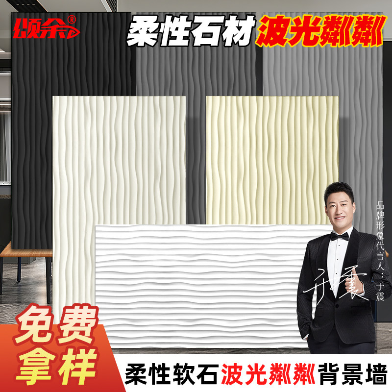软质埃及密码星月石外墙装饰超薄