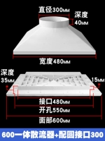 600 интегрированный диффузор + 300 круглый интерфейс
