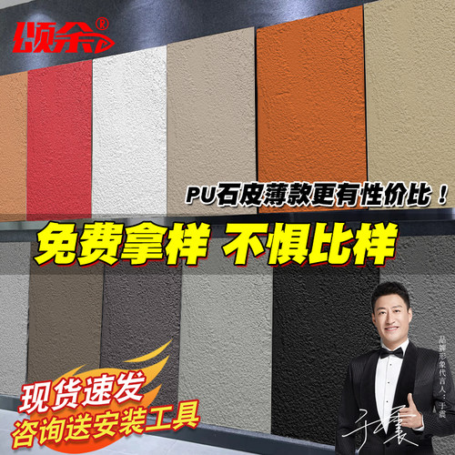 PU石皮仿天然石头纹理室内外背景