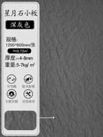 JS-Star Moon Stone Dark Grey 1200x600 мм/Zhang