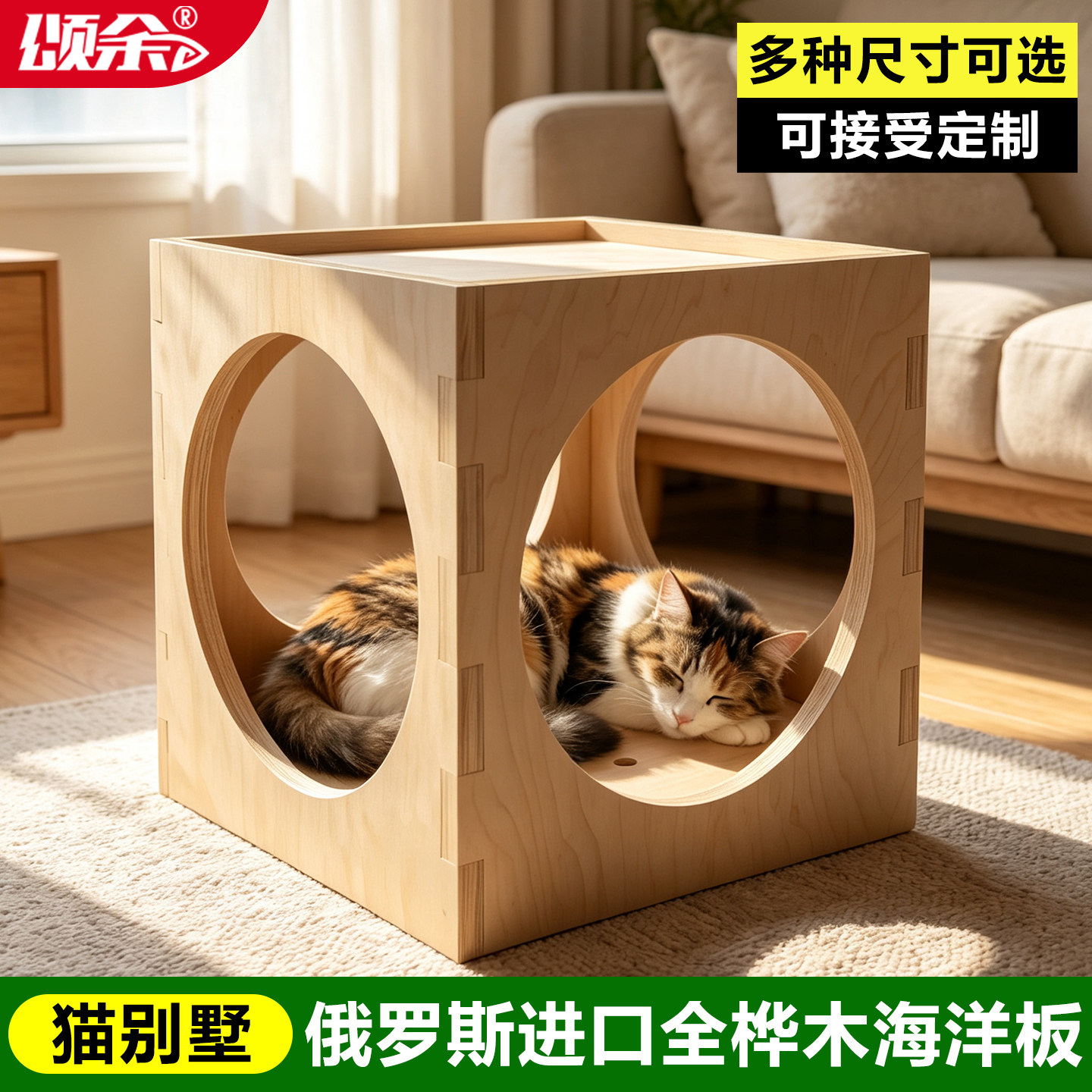 猫舍边几方形猫别墅多层实木原木色海洋板宠物屋家用室内猫窝笼子