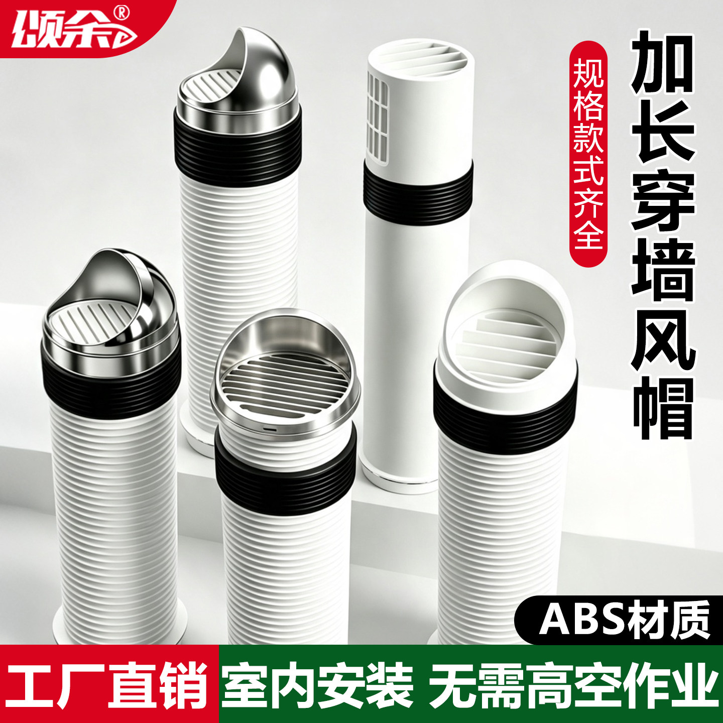 加厚排气管ABS穿墙风帽防风罩卫生间换气扇出风口防雨倒灌防虫鸟图片
