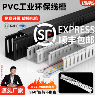 PVC工业理线槽电气配电箱行线槽明装塑料阻燃电线U型开口布线走线
