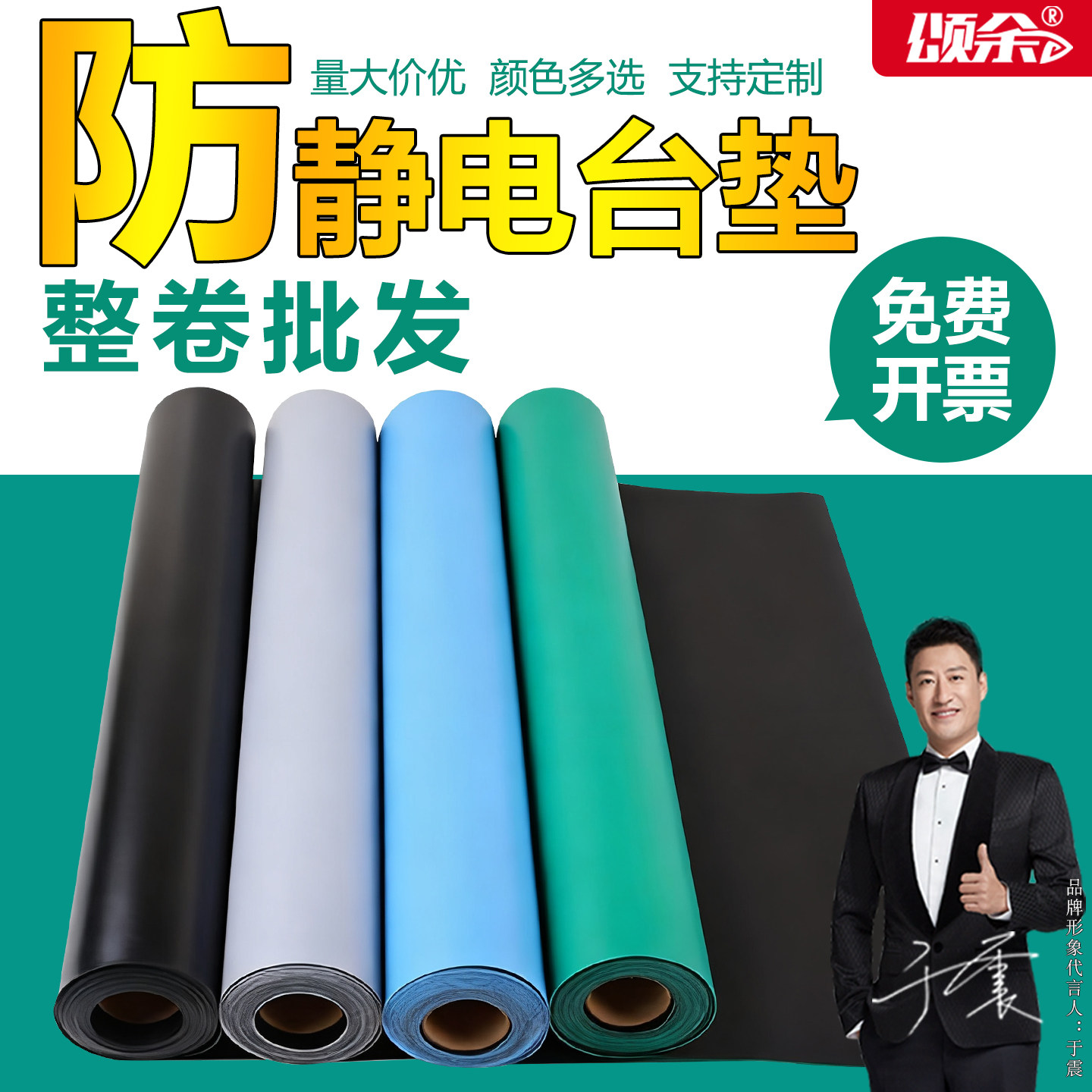 绿色胶皮防静电台垫耐高温台垫图片