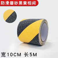 Черно-желтый, 100mm