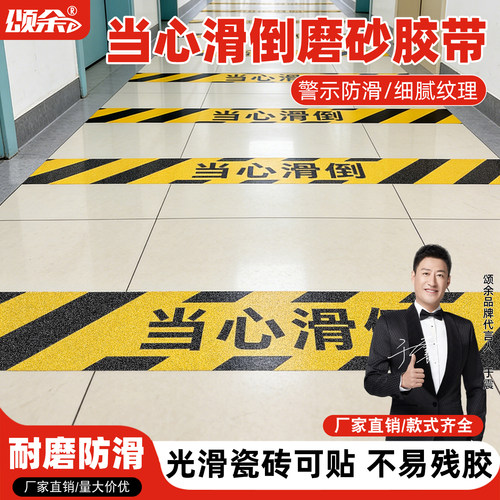 自贴磨砂胶带台阶踏步防滑条警示