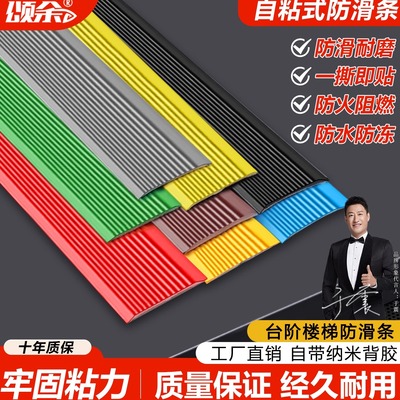 楼梯台阶贴防滑条划线踏步胶带