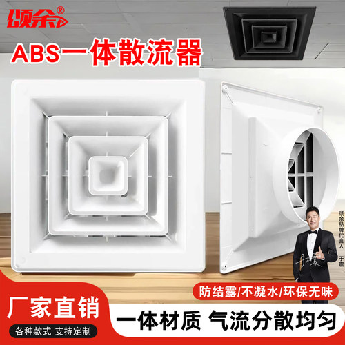 集成方形散流器集成吊顶abs接头