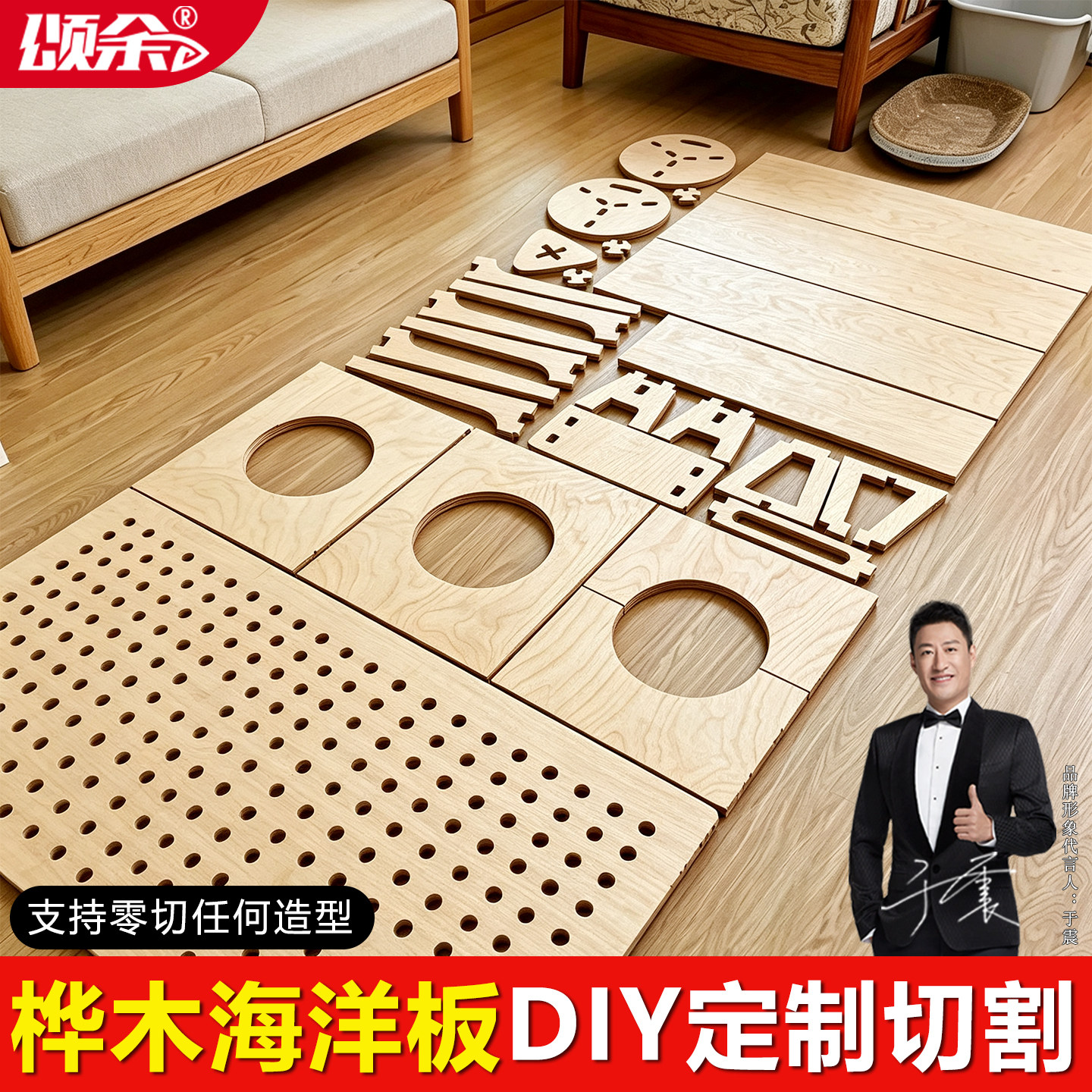 木板建筑模型材料手工diy桦木板三合板薄木板片CNC定制木板多层板