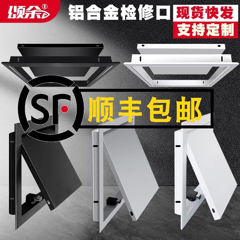 成品铝合金检修口盖板30年质保