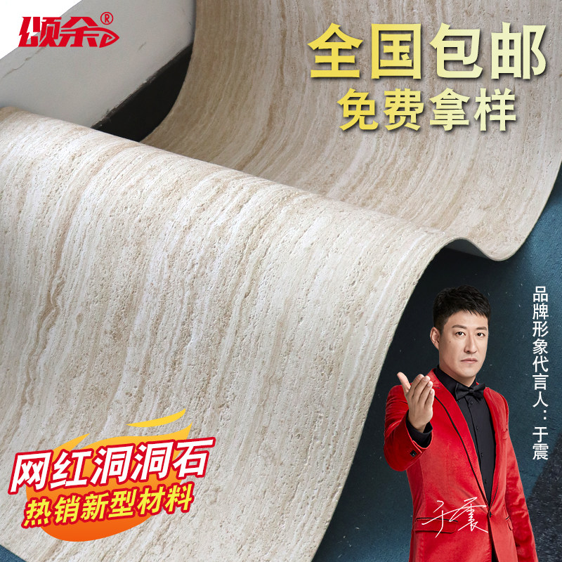 颂余洞石简约现代外墙柔性文化石图片