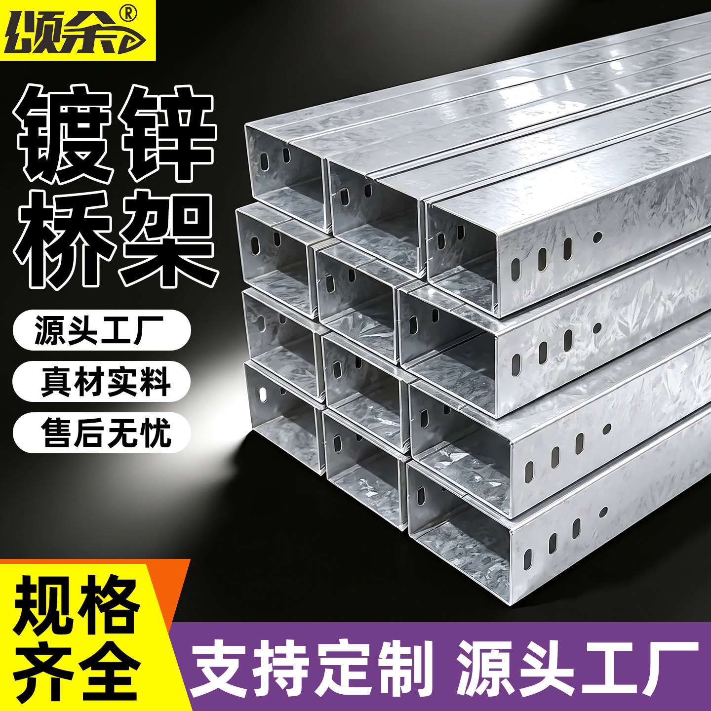 镀锌桥架机房电缆保护槽梯式防火桥架室内金属线槽工程线缆走线