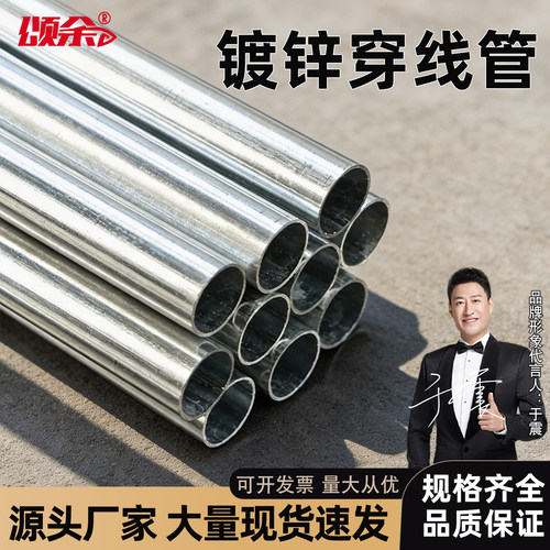 国标JDG/KBG镀锌线管金属穿线管电线保护预埋镀锌钢管多规格定制